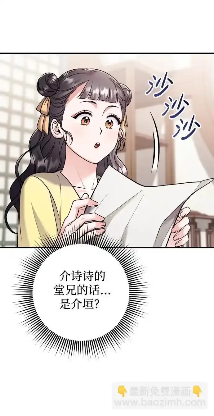 [第36话] 未收到邀请之人69
