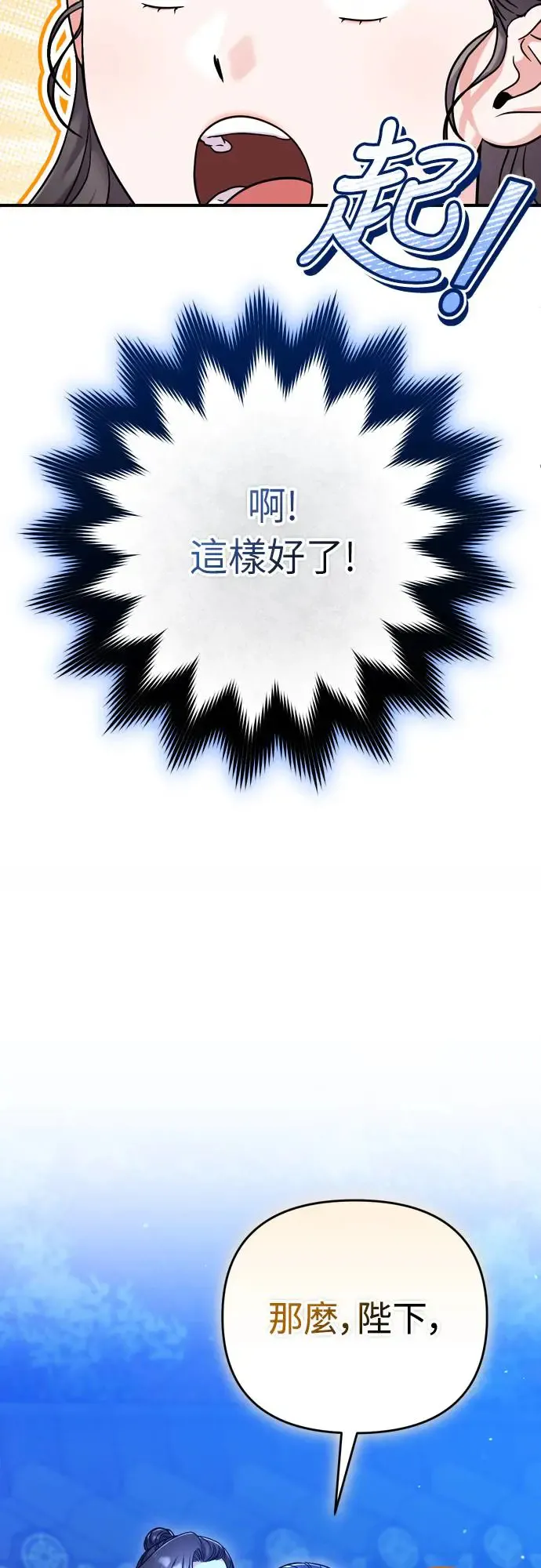 第47话 选个封号吧22