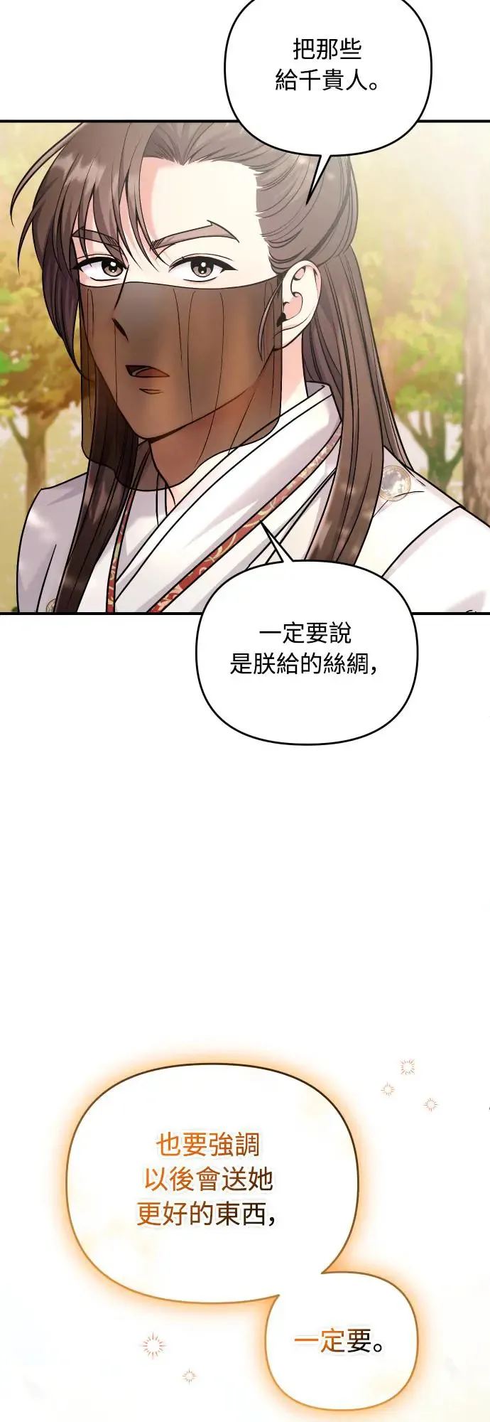 第53话 彼此让对方感到不愉快45