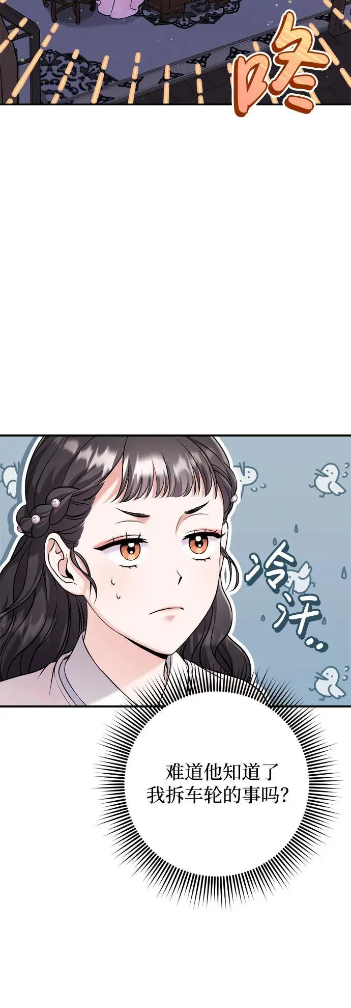[第22话] 你是打糕板，还是皇帝？71