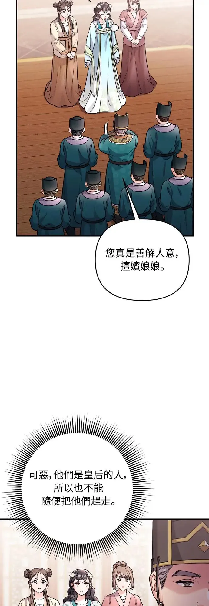 第55话 前往行宫的路上70