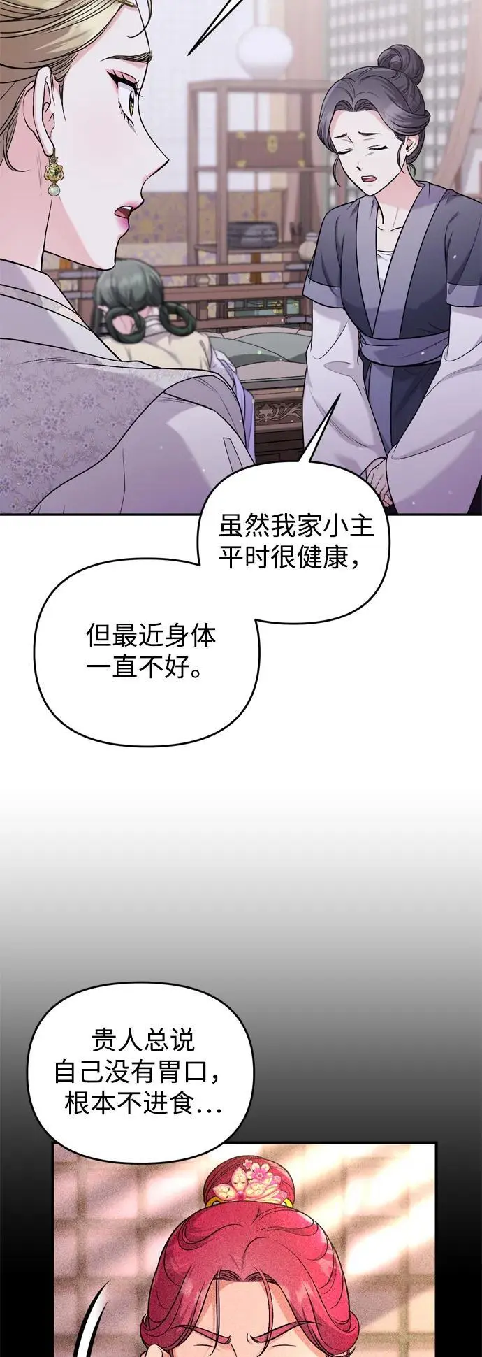 [第31话] 原来还没有做好心理准备56