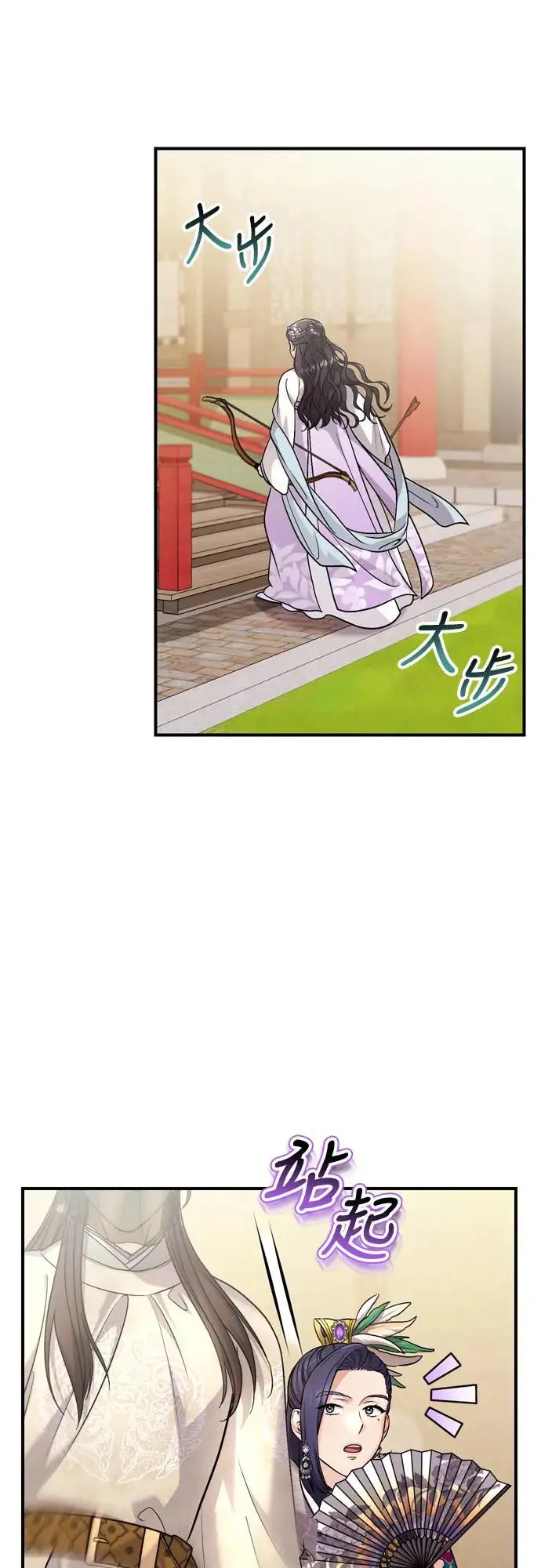 第51话 追踪箭矢25