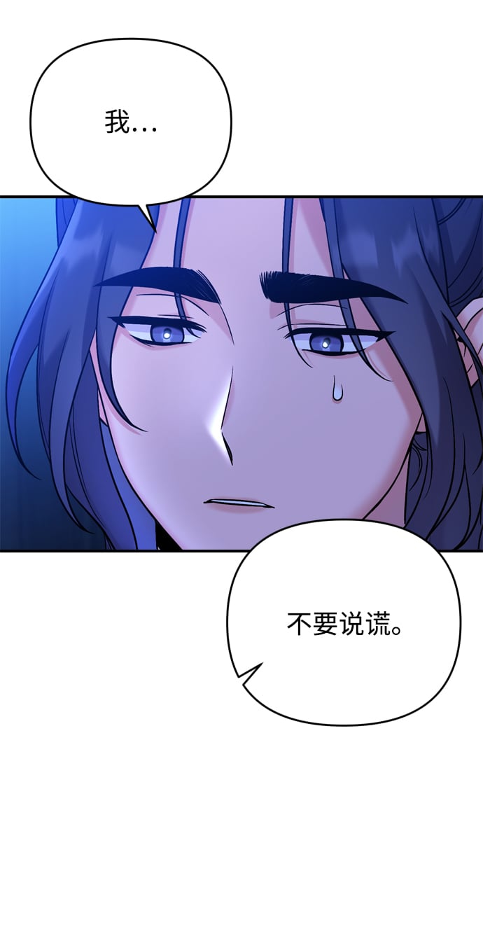 [第8话] 应该在宫中优雅地吟诗93