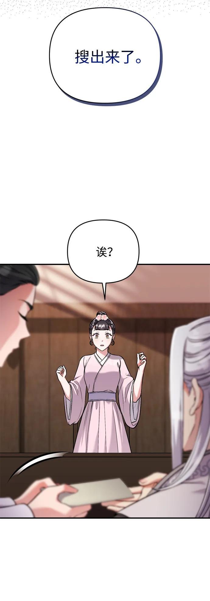 [第9话] 纷至沓来40