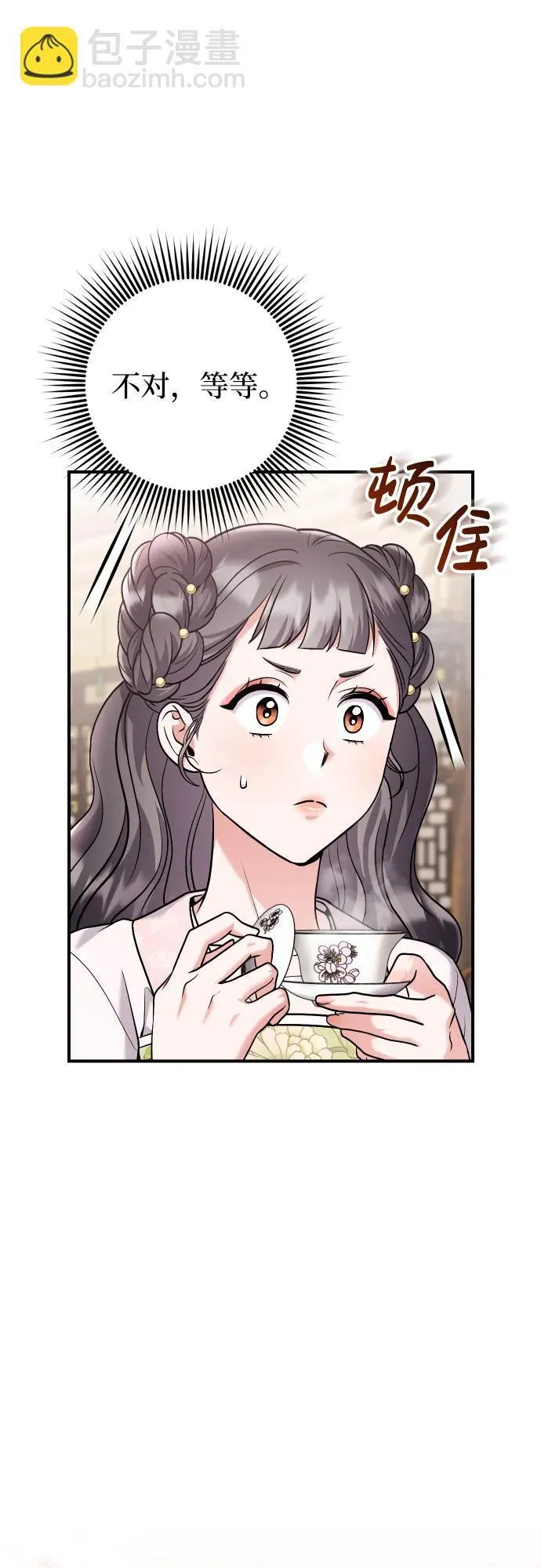 [第37话] 如数奉还所受到的伤害56