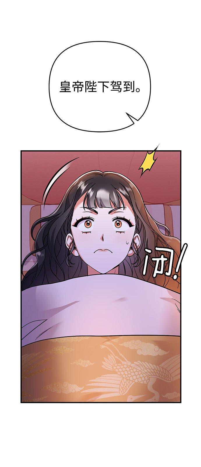 [第3话] 那件事吗？89
