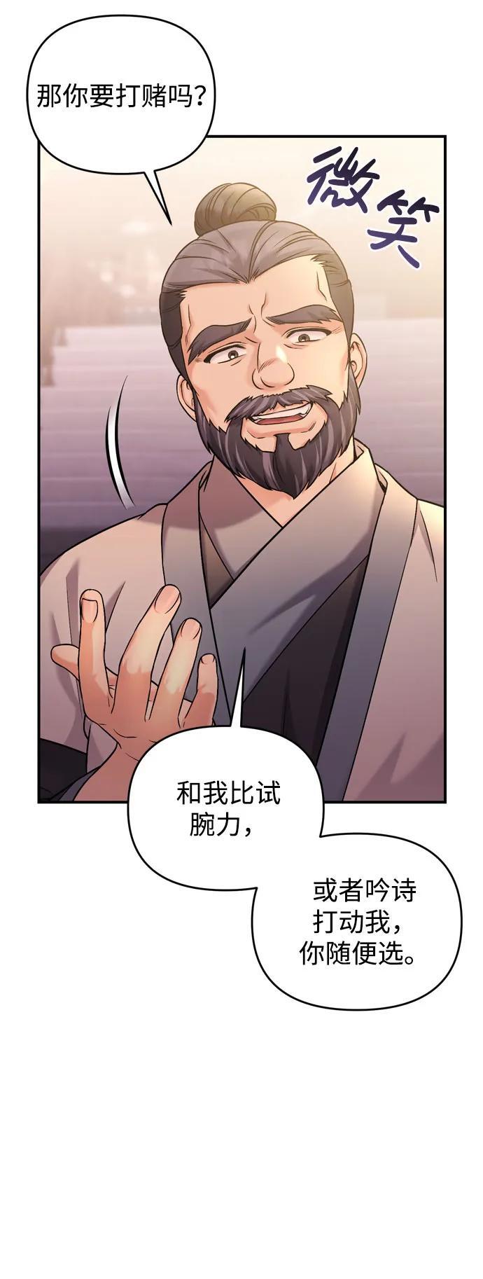 [第16话] 报恩的将军48