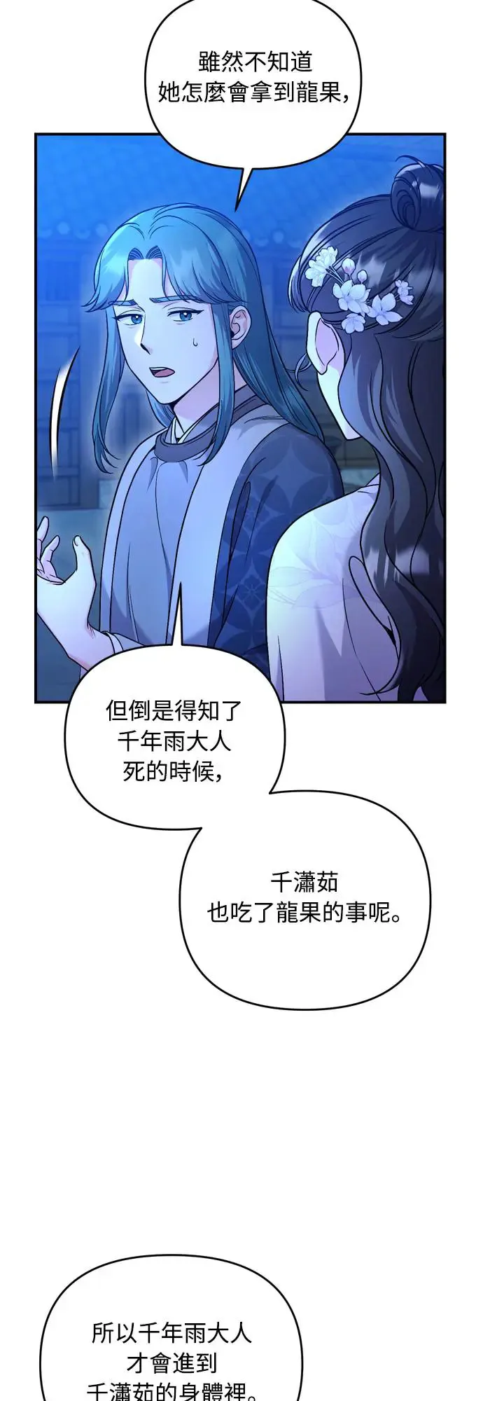 第46话 顺手相助5