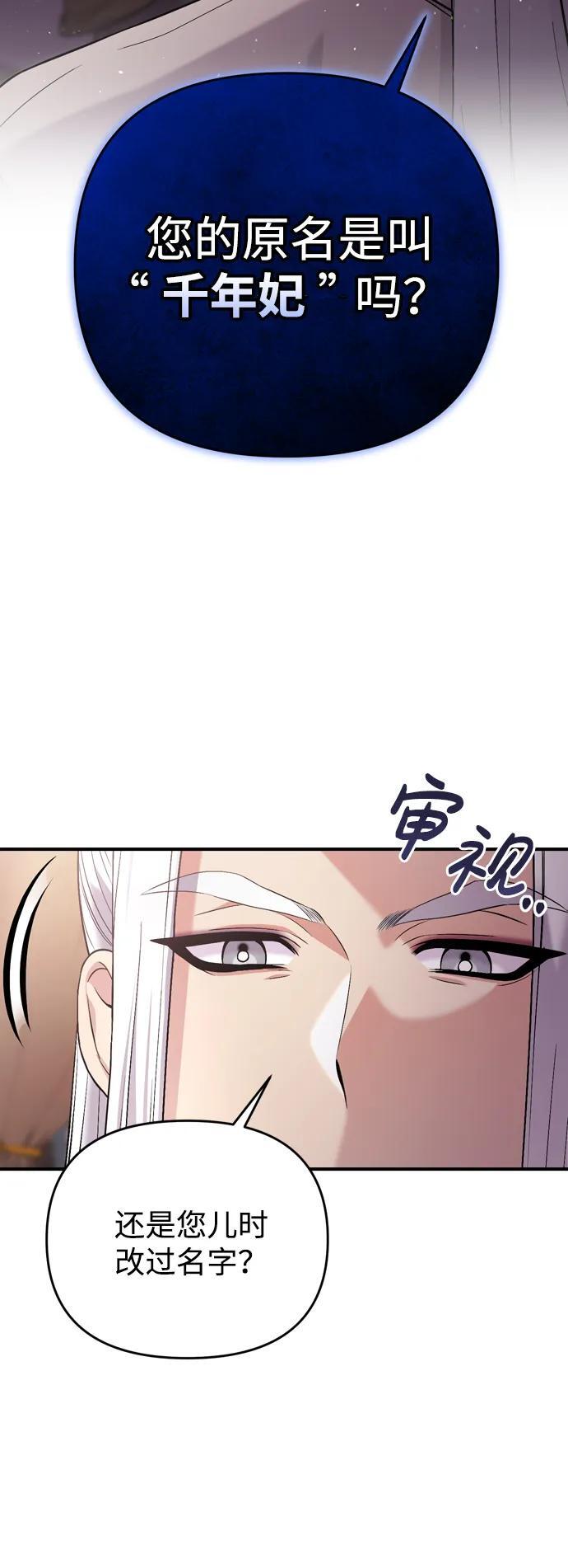 [第12话] 刺客的善后问题好棘手2