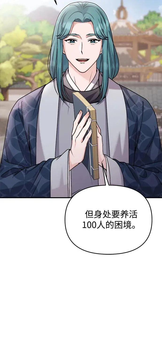 [第26话] 宝宝也吃糖葫芦吧56