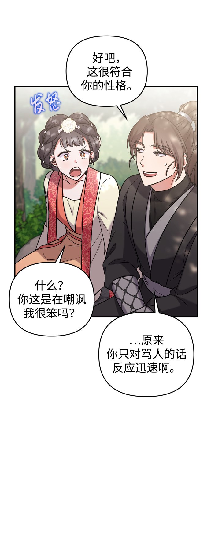 [第7话] 骗子，我已经知道了46