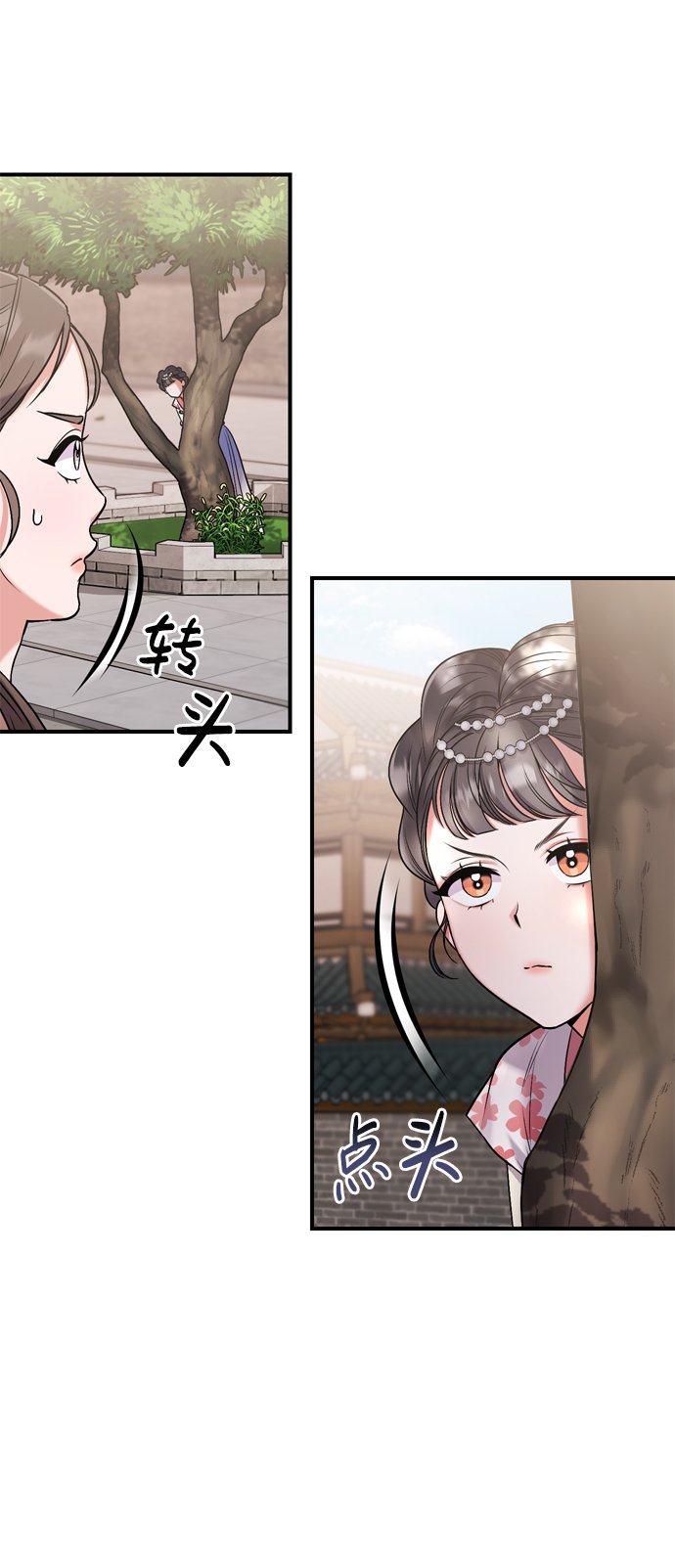 [第7话] 骗子，我已经知道了75