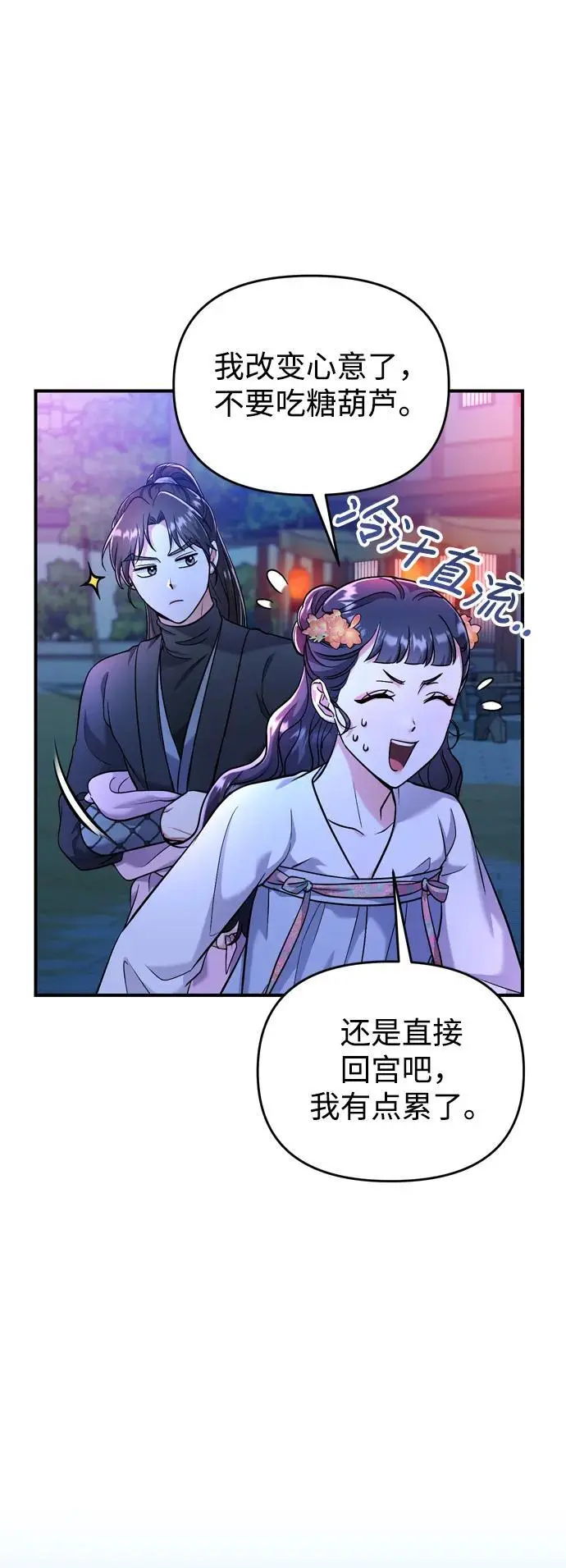 [第25话] 原来你也有类似的疼痛82