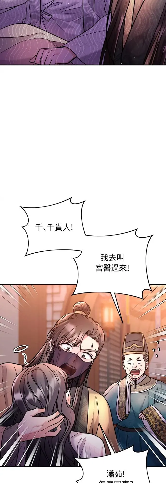 第44话 你不就是故意的吗？27