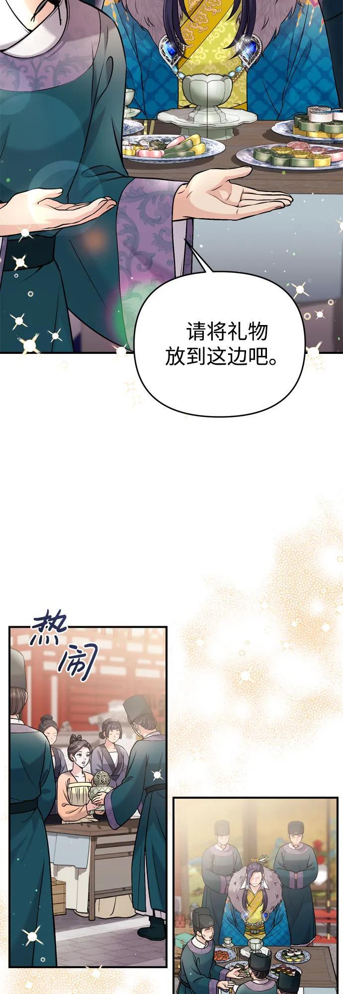 [第19话] 你选那个，还是选我？30