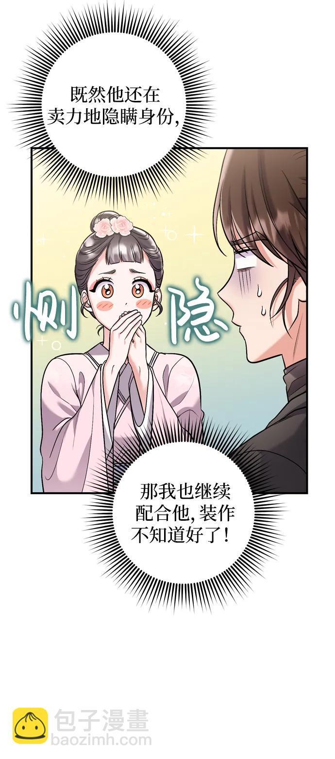 [第14话] 中间不是最重要的24