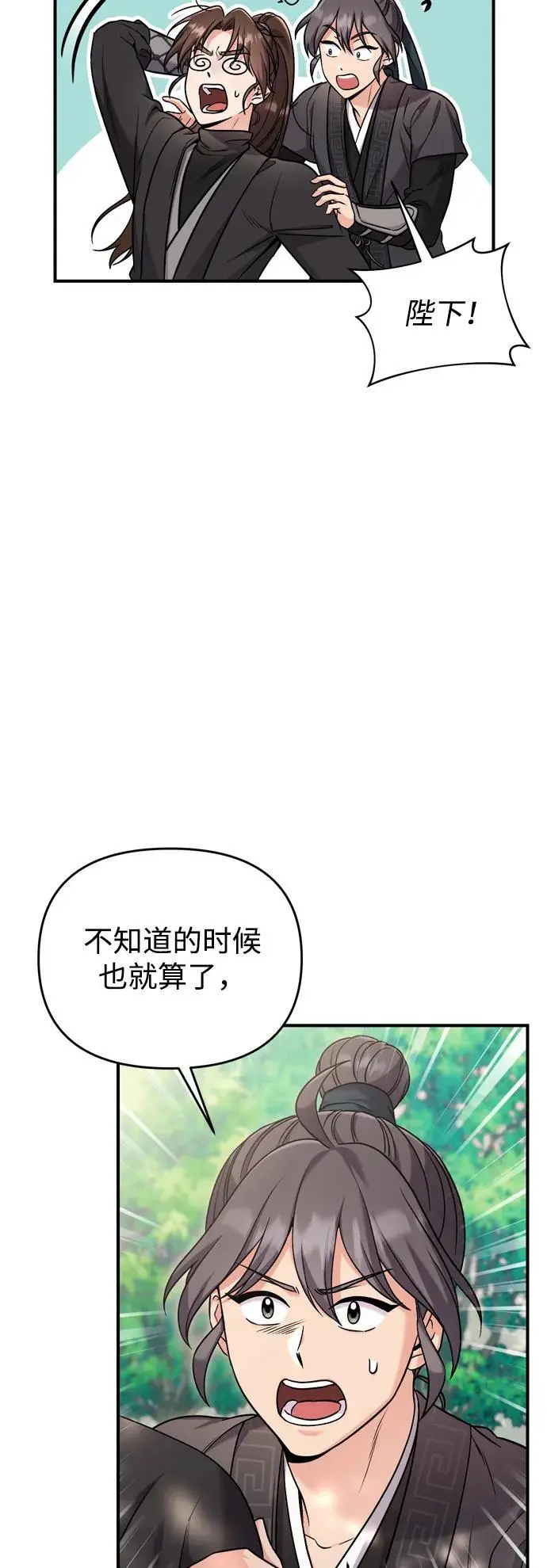 [第22话] 你是打糕板，还是皇帝？10