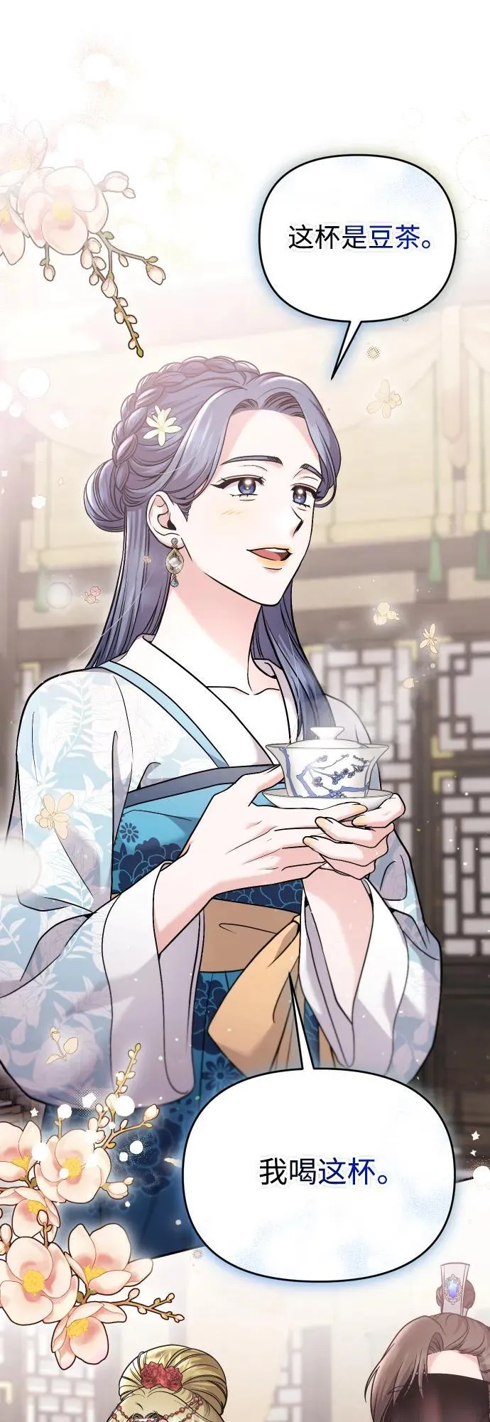 [第37话] 如数奉还所受到的伤害45