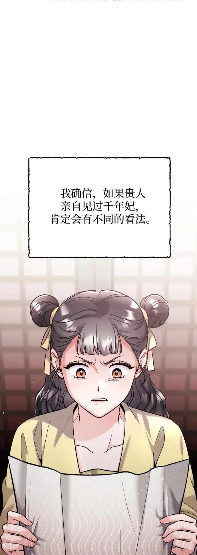 [第37话] 如数奉还所受到的伤害7