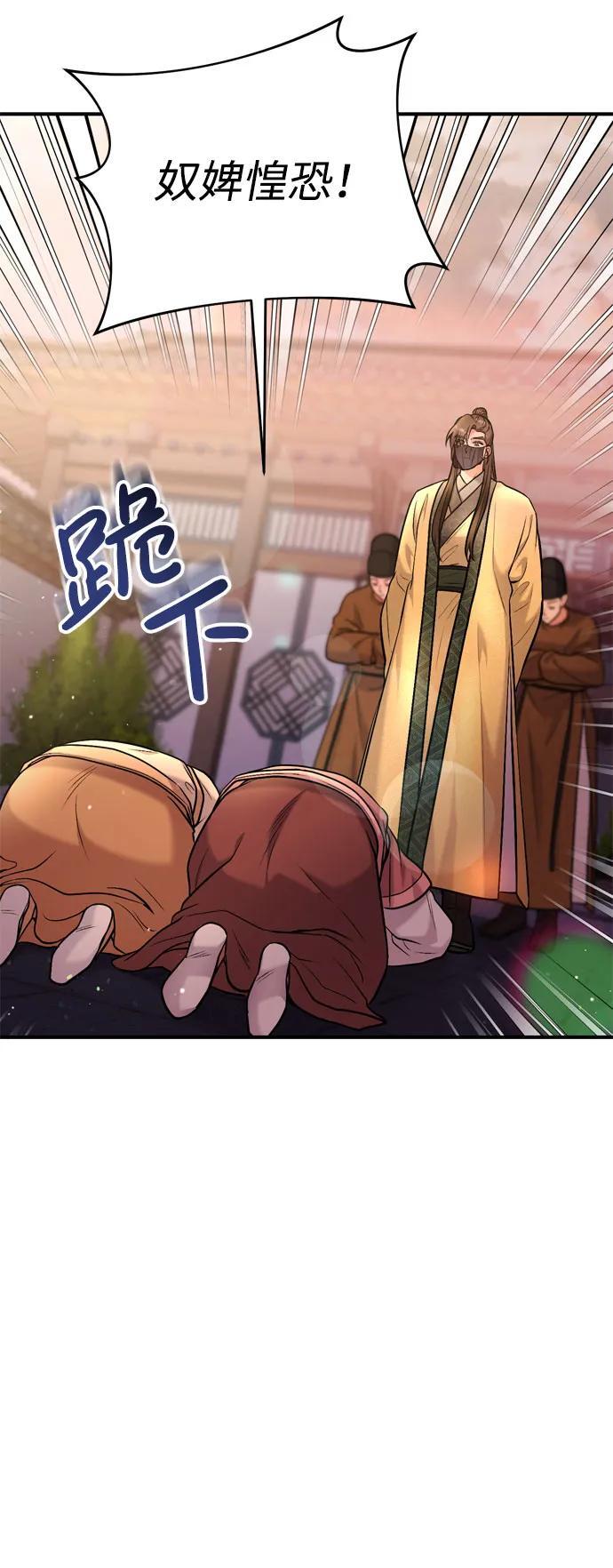 [第16话] 报恩的将军70