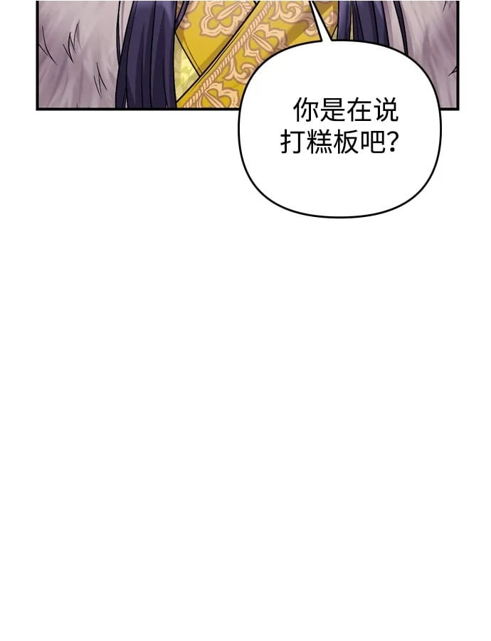 [第21话] 我什么都知道81