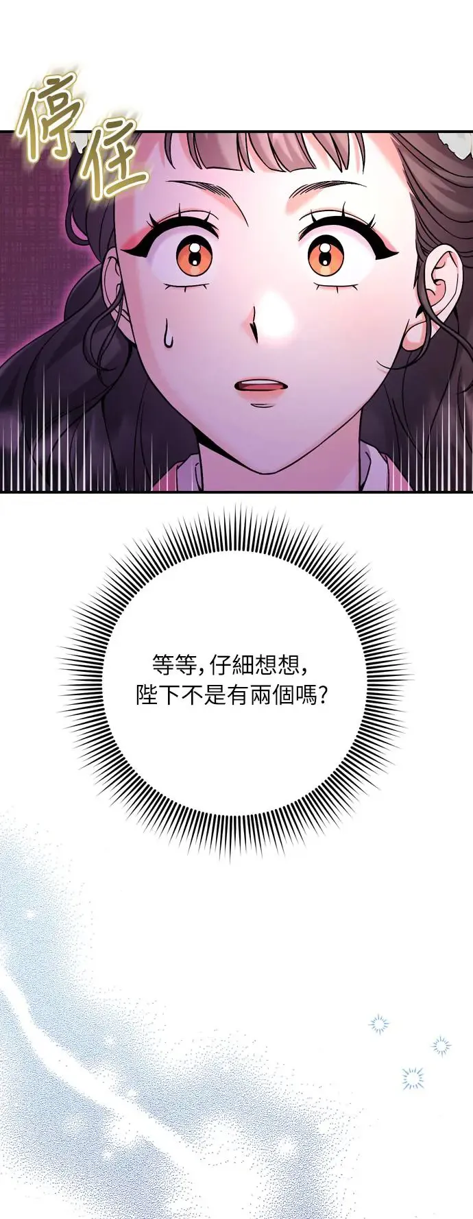 第38话 看似不合理却又合理的情况67
