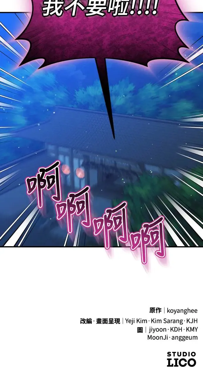 第48话 千潇茹的武功师父60