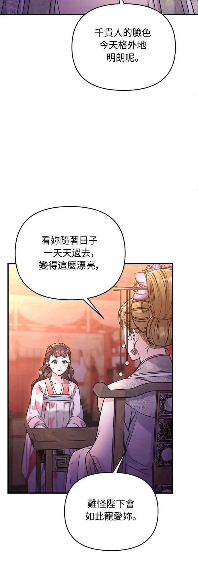 第47话 选个封号吧62