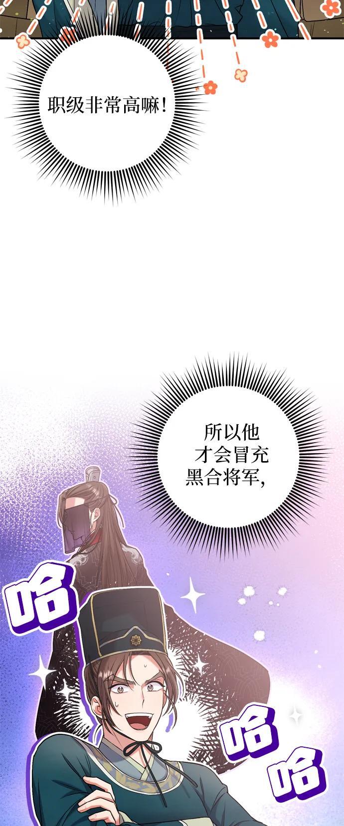 [第9话] 纷至沓来76