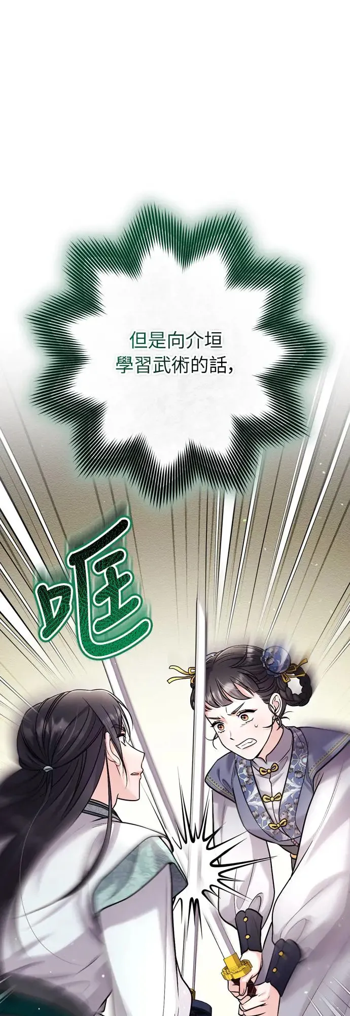 第49话 除了那个人之外8