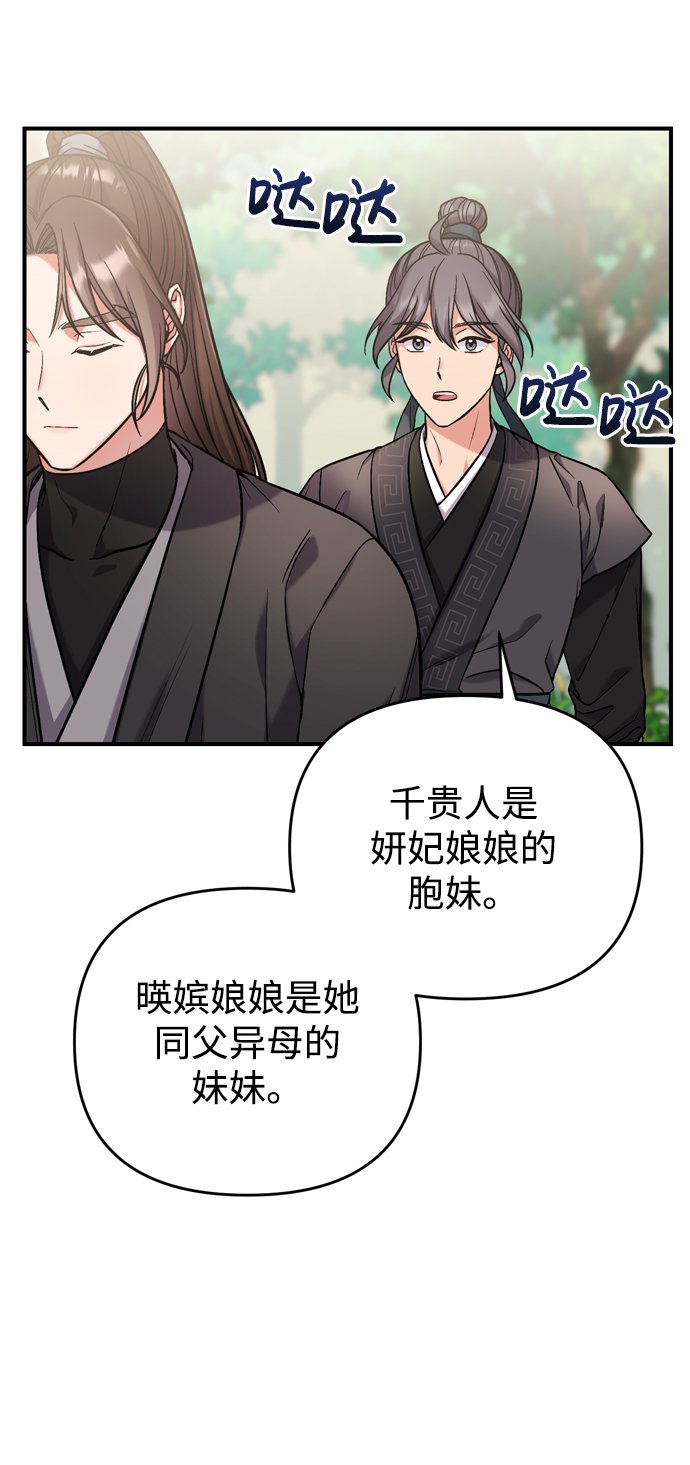 [第8话] 应该在宫中优雅地吟诗82