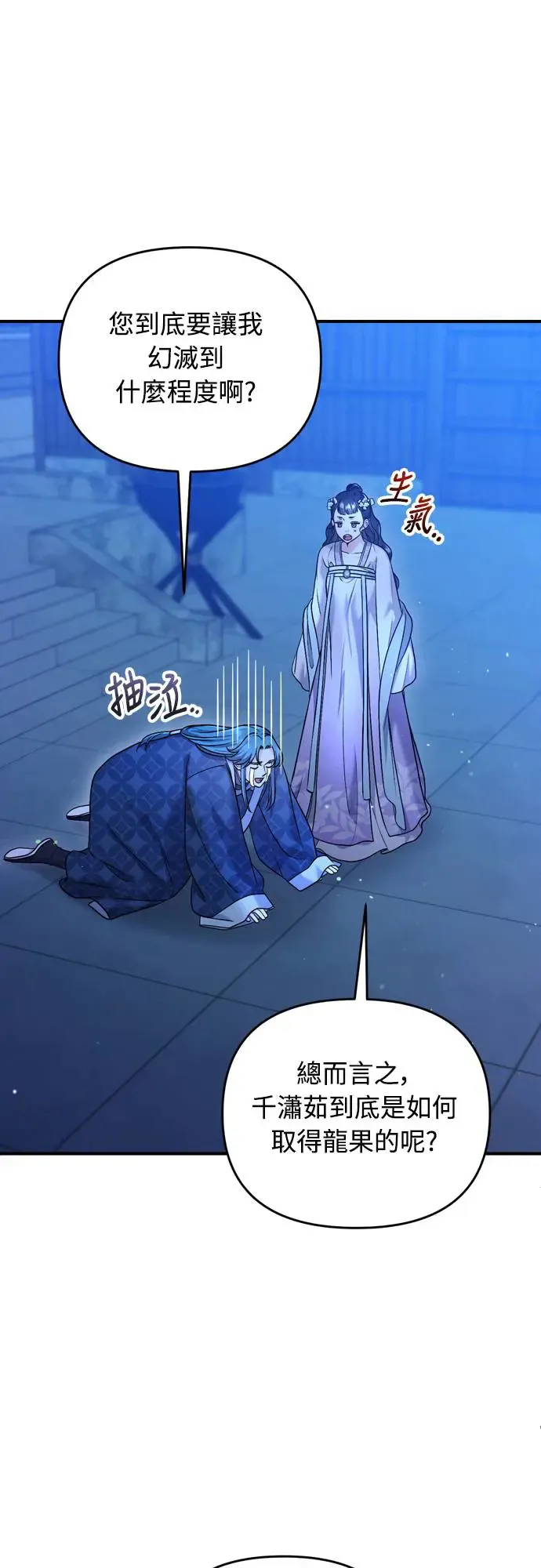 第46话 顺手相助4