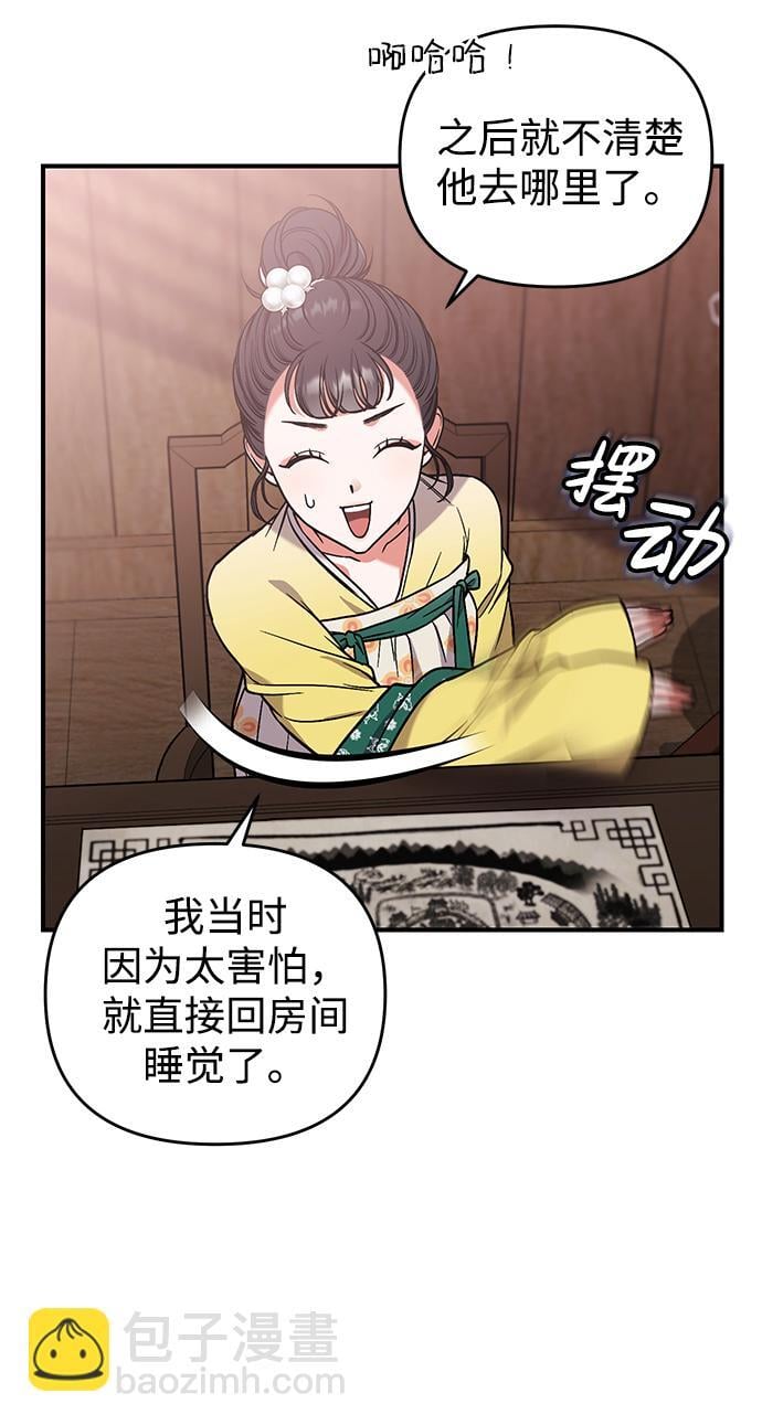[第6话] 骗与被骗的关系20