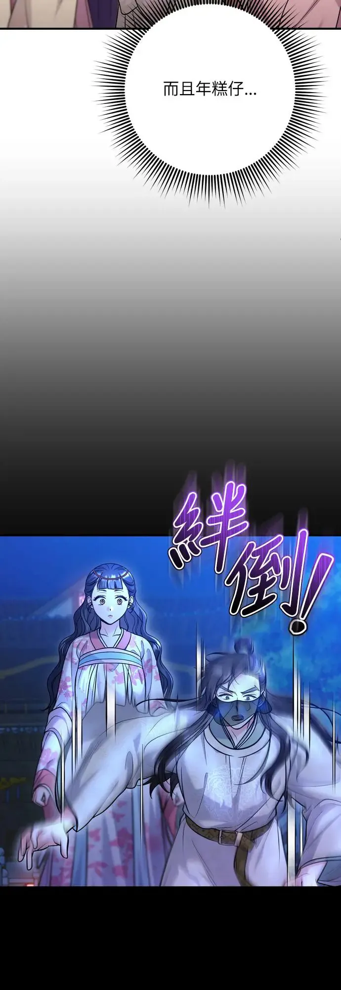 第46话 顺手相助21