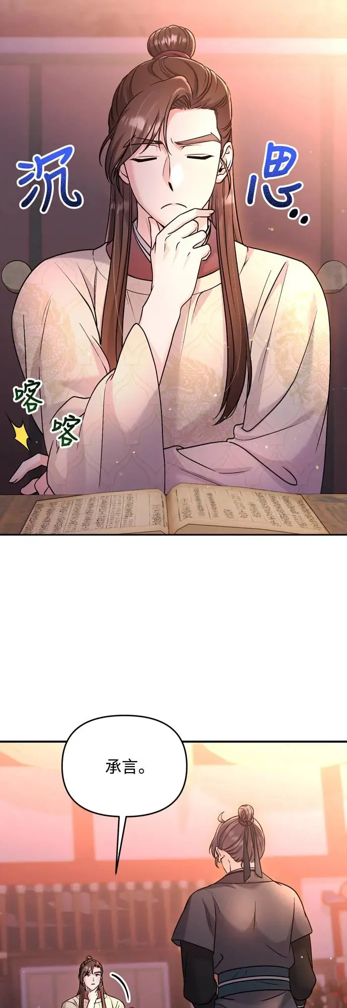 第47话 选个封号吧46