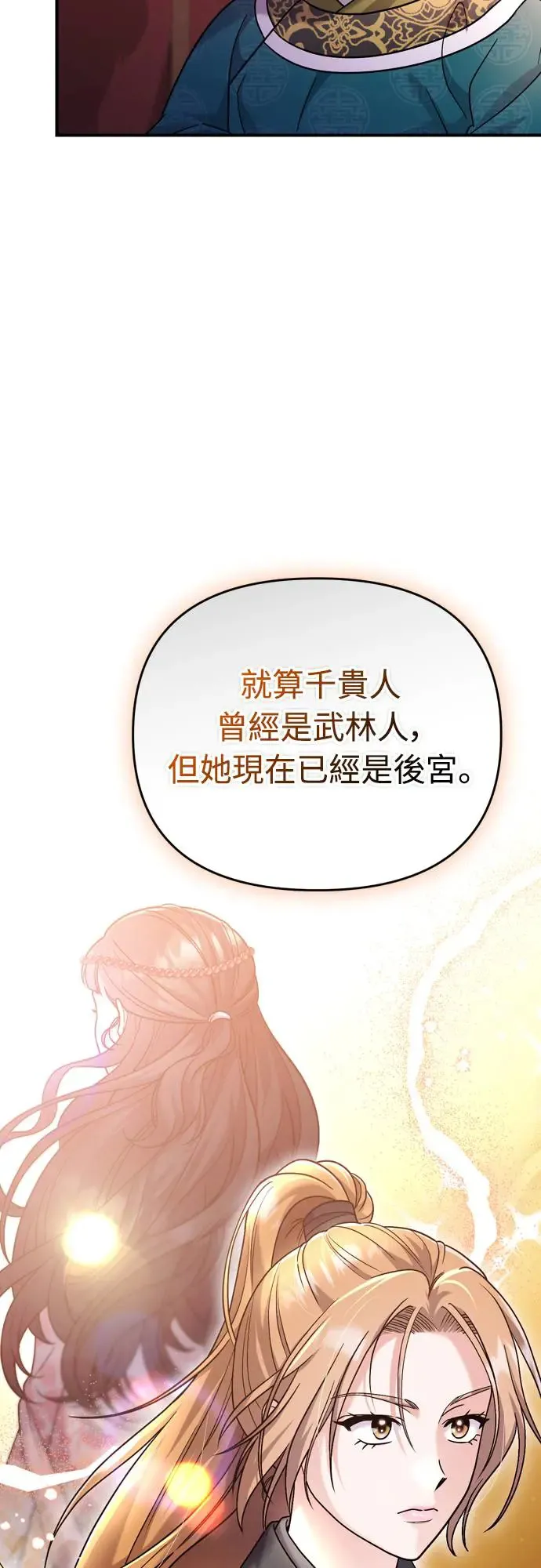 第45话 长公主的坟墓10