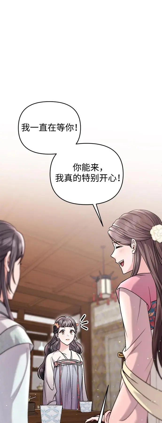 [第35话] 介答应的生辰75