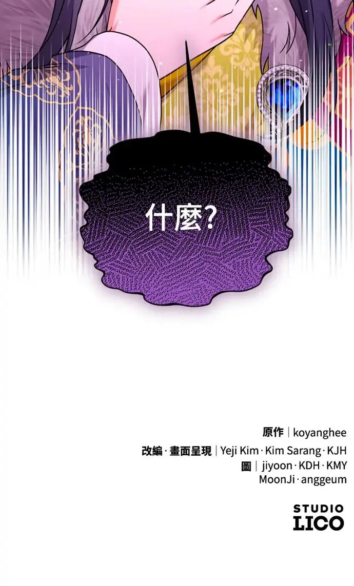 第40话 是条大鱼啊73