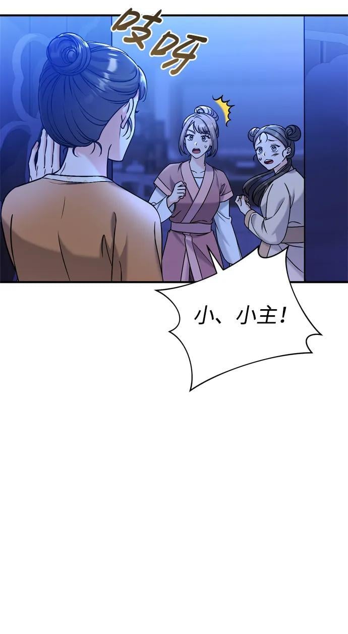 [第17话] 千氏家族的姐妹们19