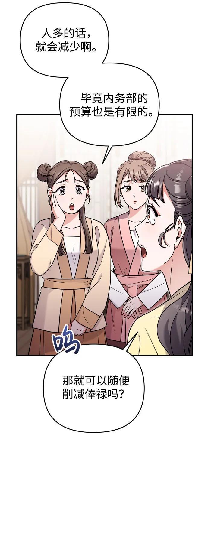 [第21话] 我什么都知道37