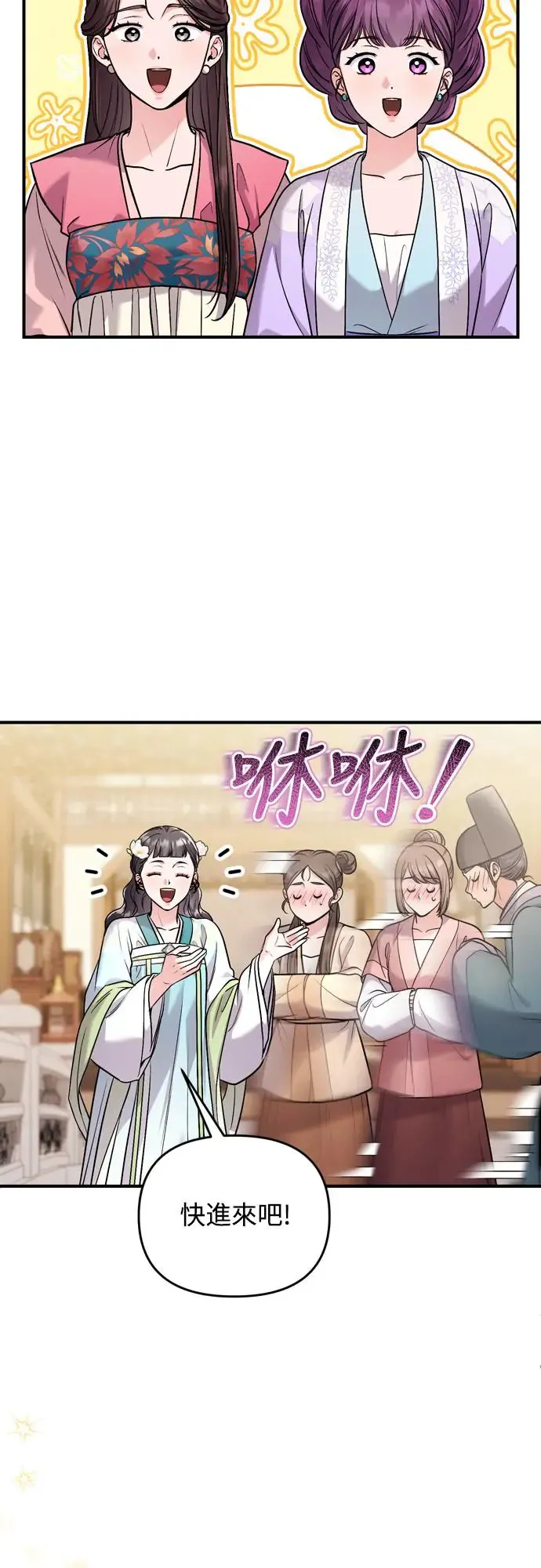 第52话 哇啊!他叫您娘娘!38