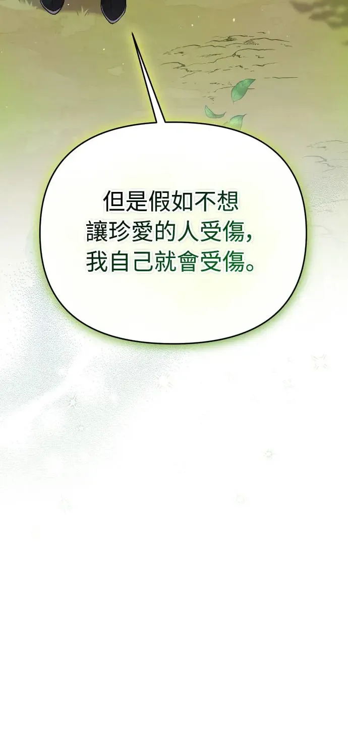 第41话 操控陛下的方法23