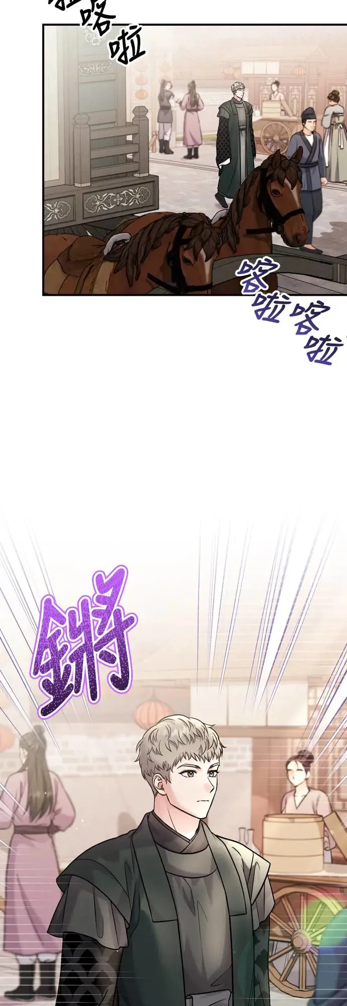 第55话 前往行宫的路上47