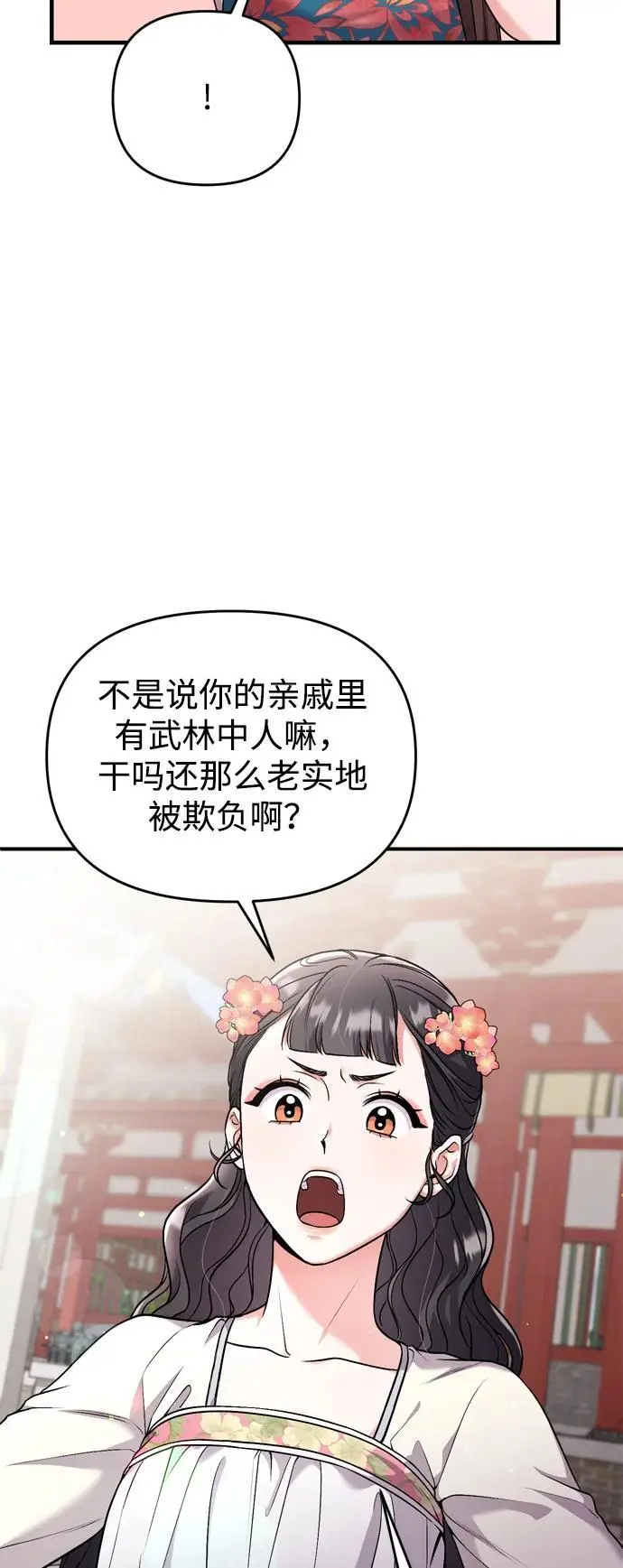 [第24话] 有两种可能53