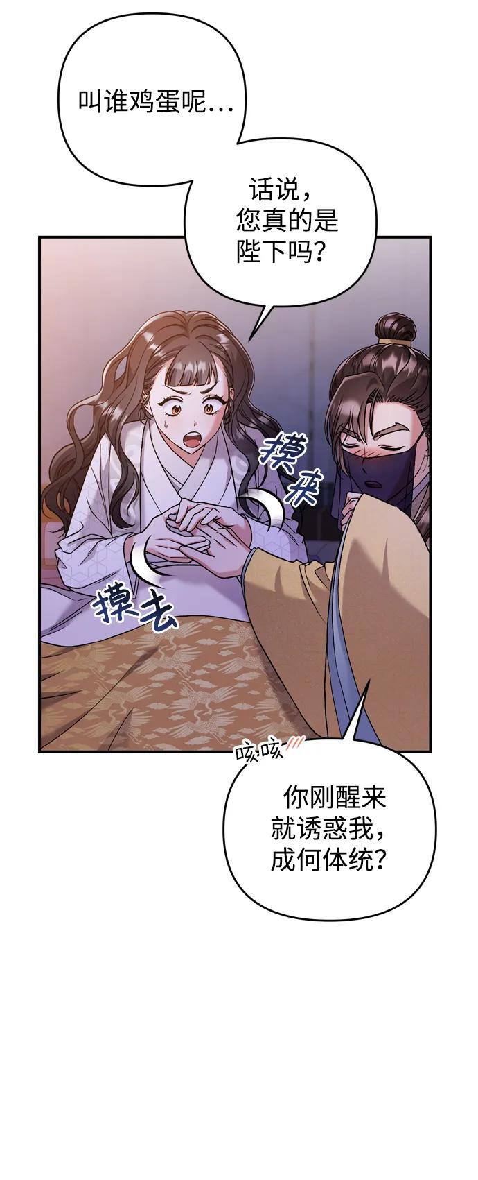 [第11话] 被留下的人心痛不已54