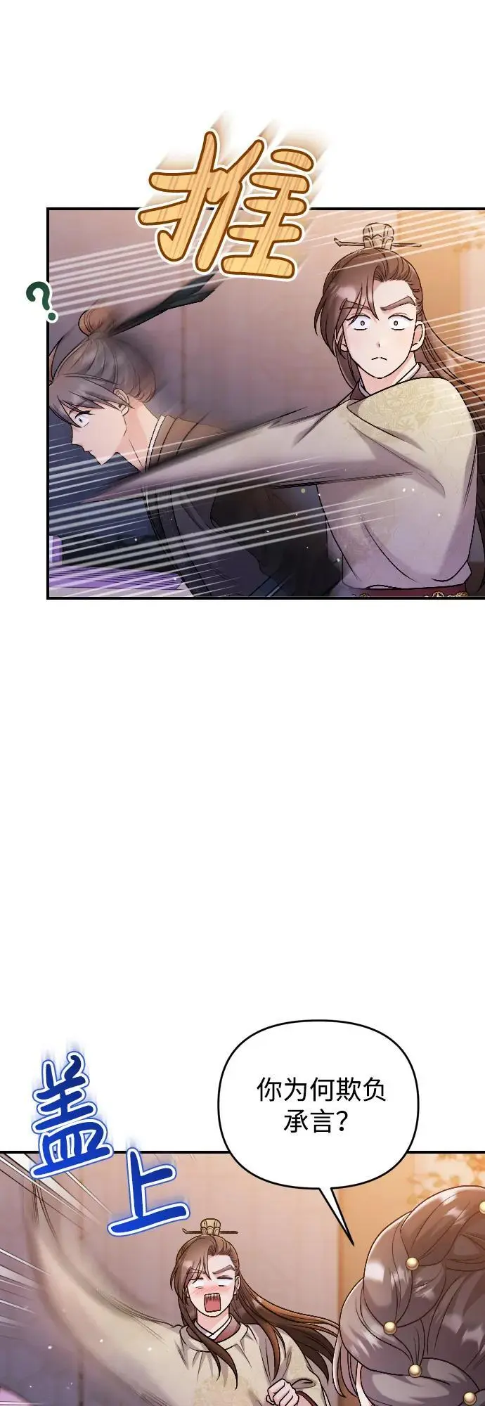 [第35话] 介答应的生辰3