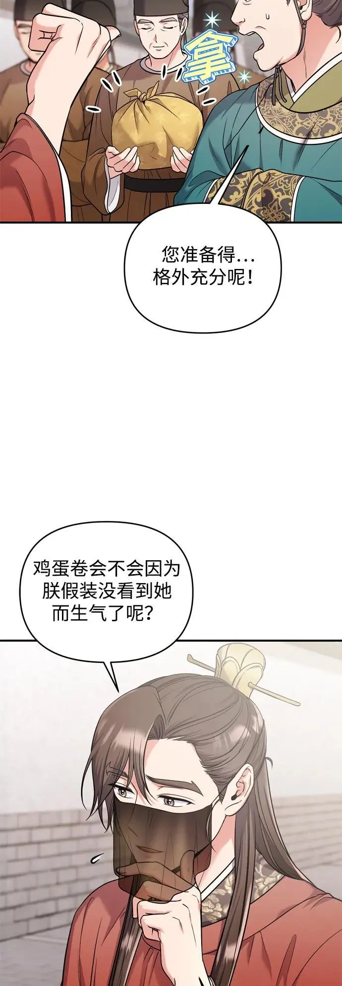 [第30话] 调查全部信息20