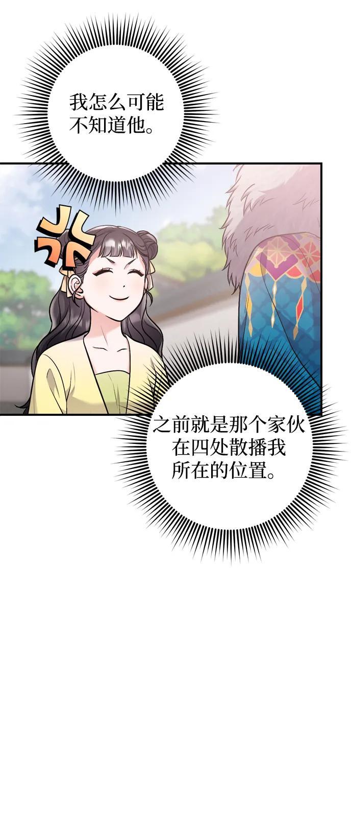 [第15话] 想知道礼物的意图58