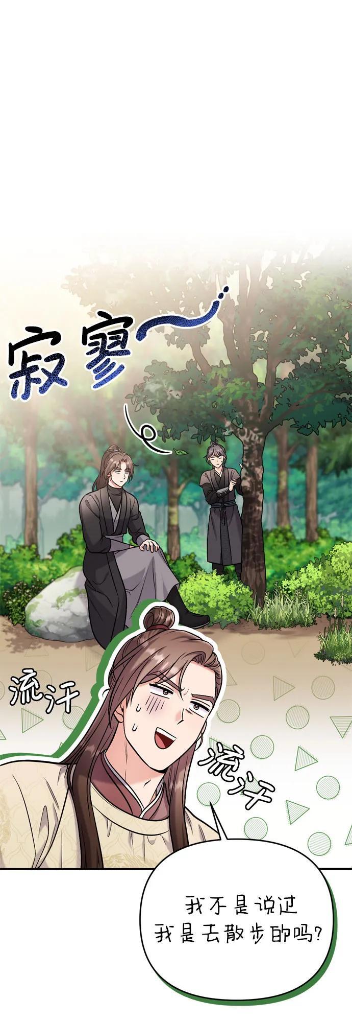 [第18话] 为别人挑选礼物好难啊54